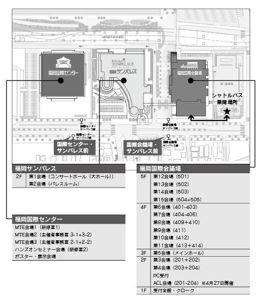 会場アクセスのご案内2
