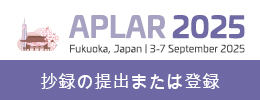 APLAR会議