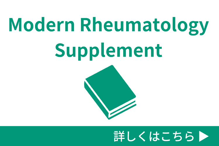 Modern Rheumatology Supplement